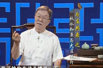 秋水知鱼与大匠运斤
