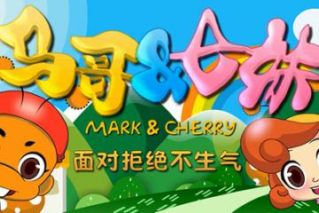 面对拒绝不生气