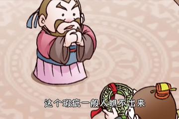 完璧归赵