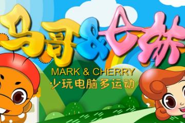 少玩电脑多运动