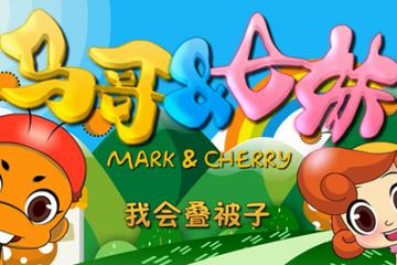 学会叠被子